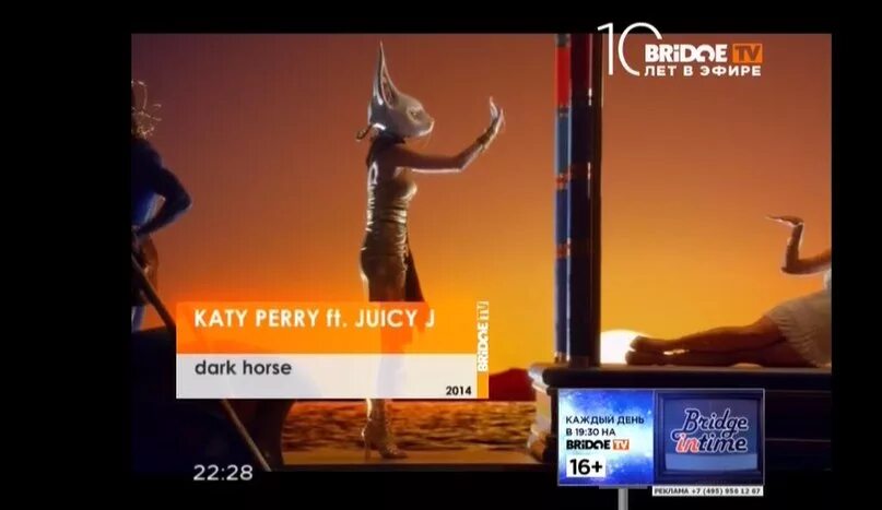 Dark horse feat juicy j katy