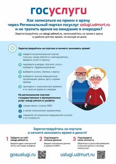 Специалист госуслуг