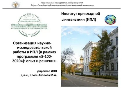 Национальный исследовательский государственный университет