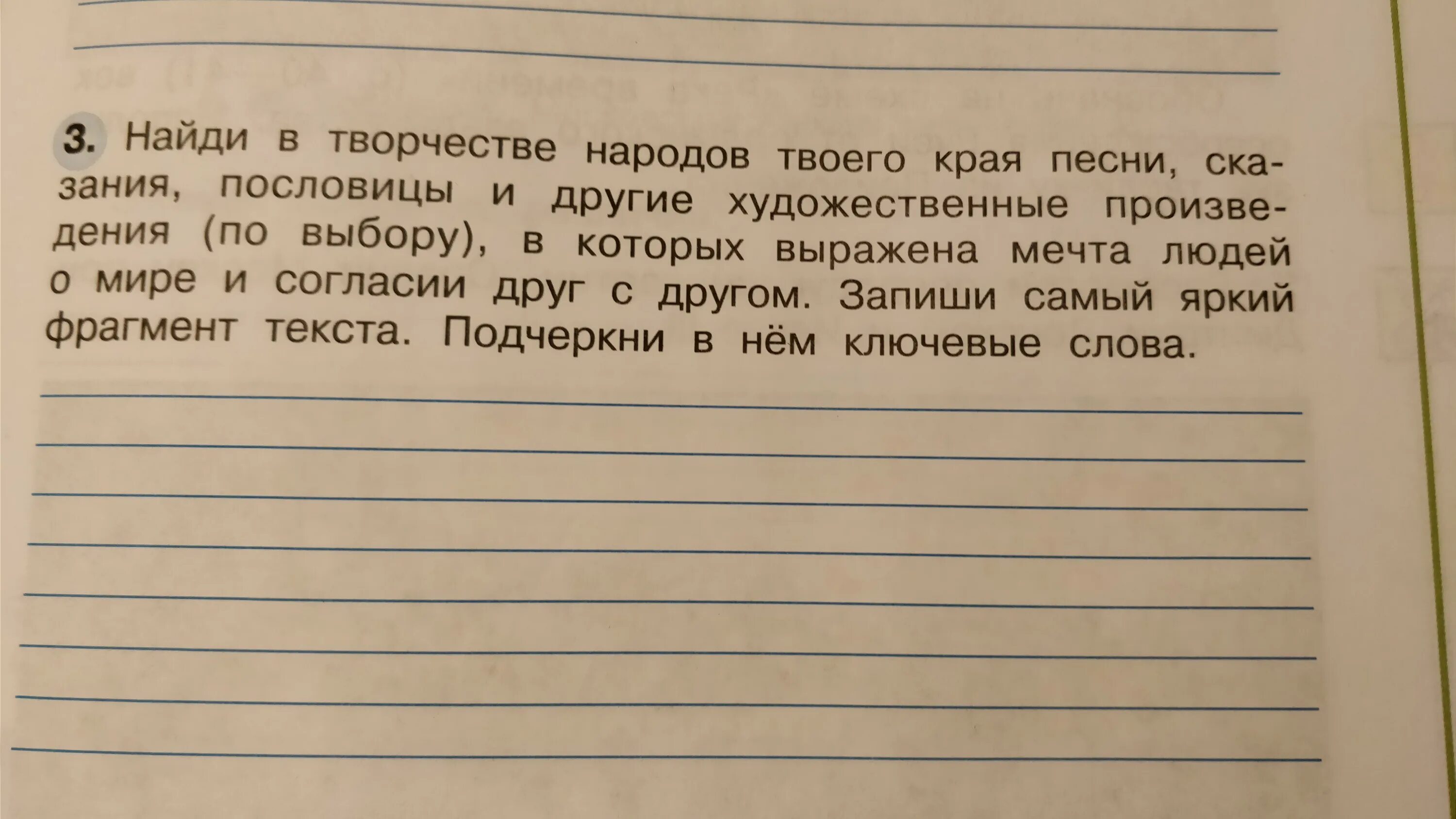 Найди в творчестве народов твоего края. Пословицы народов твоего края. Поговорки народов вашего края. Пословицы народов вашего края.