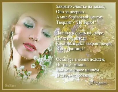 Лето счастье стих