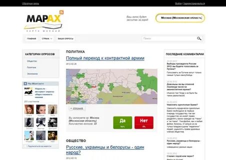 Карта мнений
