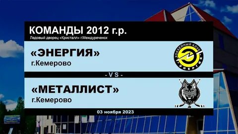 Электроэнергия кемерово