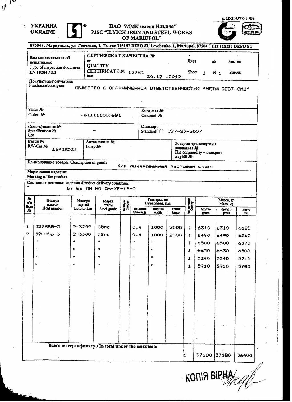 Гост 14918 статус. Оцинкованная кровельная сталь по ГОСТ 14918-80. ГОСТ 14918-80 сертификат соответствия. Оцинковка лист ГОСТ.