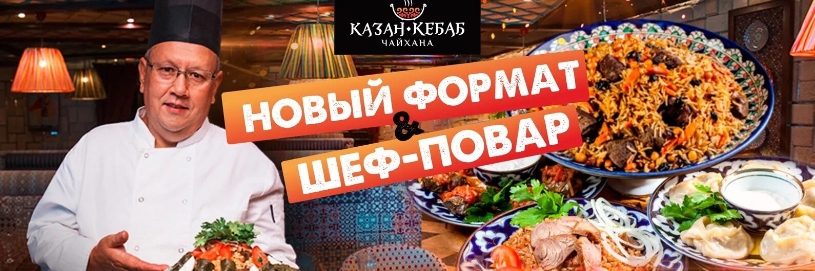 Казан кебаб в чайхане. Гарнир к долме. Казан кебаб амурская ул 91. Хон балик таваксай меню. Казан кебаб чита амурская.