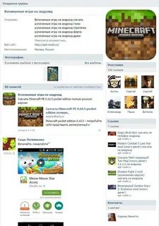Как называется которые взламывают игры