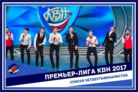 Команда премьера