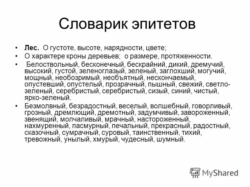 необозримый почему о