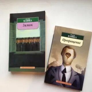 Кафка превращение цитаты