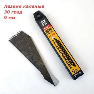 Каленые лезвия