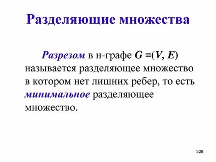 На сколько множеств разбивает плоскость пространство