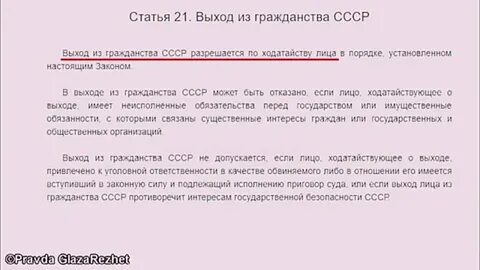 В какой статье это прописано