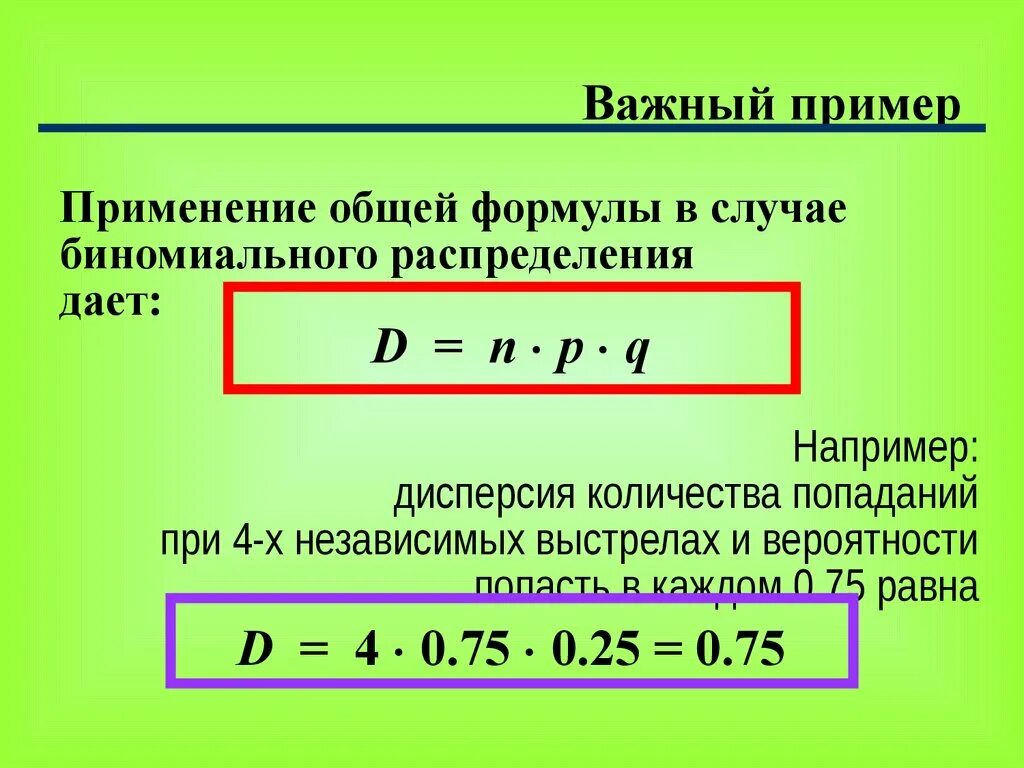 Число распределений формула. Число распределений формула. Закон распределения теория вероятности. Число распределений формула. Формулы как понять распределение.