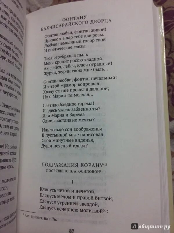 Клянусь четой и нечетой. Клянусь четой и нечетой. Клянусь четой и нечетой. Пушкин а. Цитаты пушкина.