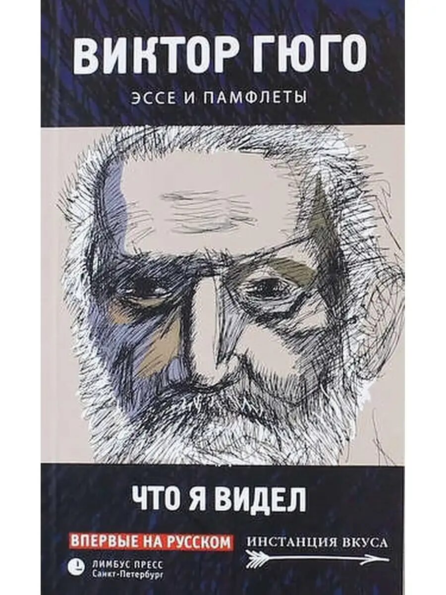 Памфлет читать