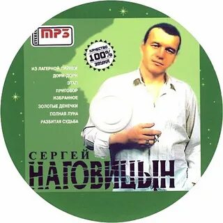 Наговицын золотые купола