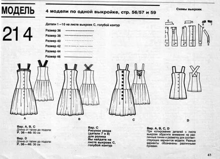 Выкройка бурда сайт