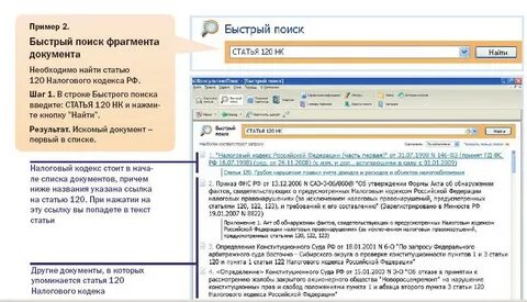 Найти песню по отрывку текста