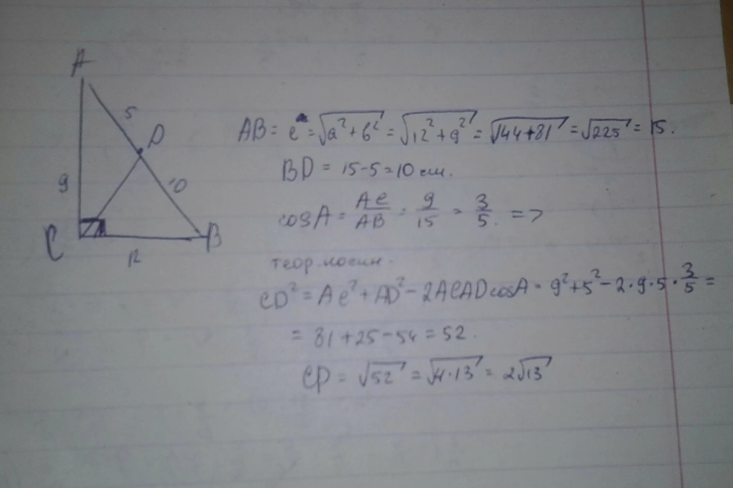 Ab=12 AC=9 BC=? Треугольник. В треугольнике АБС угол c равен 90 AC. В треугольнике ABC угол c равен 90, BC. В треугольнике ABC ab-12.