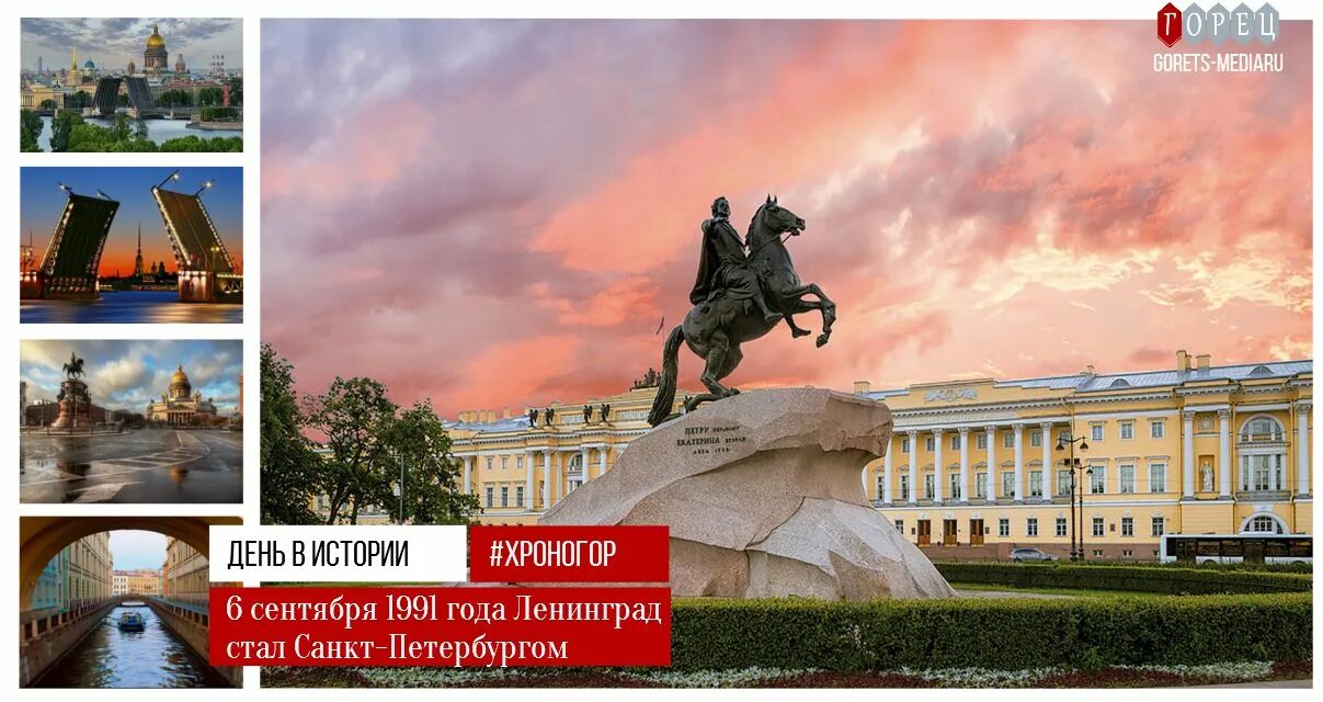 Петроград Ленинград Санкт-Петербург. Год переименования Ленинграда в Петербург. Ленинград название города. Санкт-Петербург название.