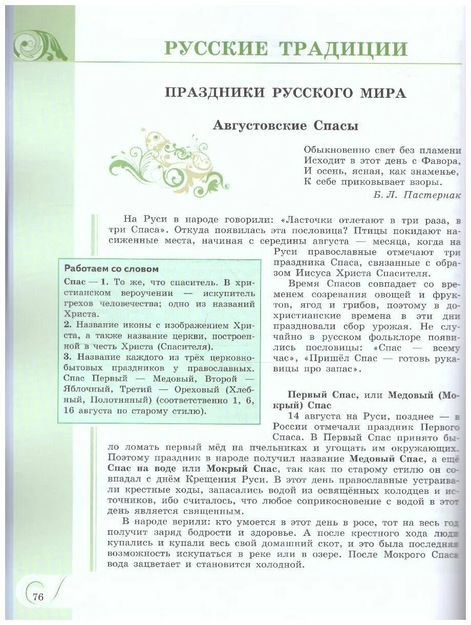 Учебник родной литература 7 класс александрова читать. Родная литература 9 класс Александрова. Родная русская литература Александрова. Родная русская литература 9 класс учебник. Родная русская литература 5 класс Александрова.