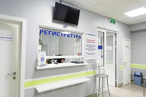 Травмпункт чита новобульварная телефон