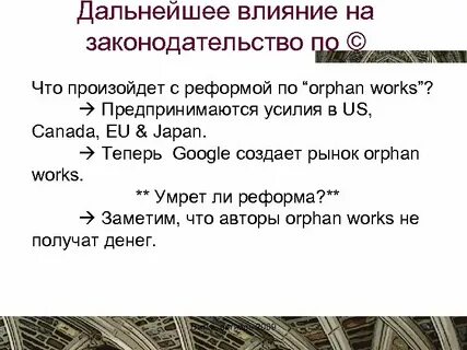 Может повлиять на дальнейшую