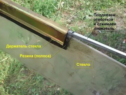 Стекло на планке