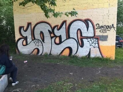Ул алекс