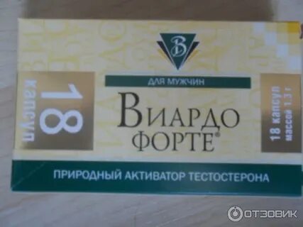 Виардо форте аптека