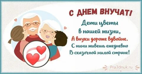 День бабушек в беларуси в 2024 году