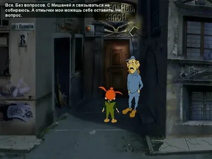 Игра страшилки 6