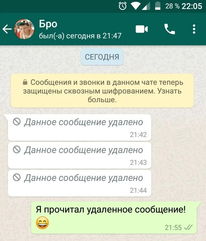 Удаление сообщений в ватсапе. Удаленные сообщения whatsapp. удаленные сообщения в ватсапе. сообщение в ватсапе. удалённые сообщения в ватсапе.