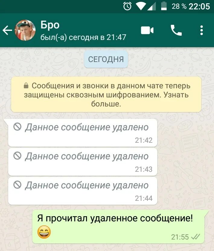 Как в ватсап удалить переписку у обоих. Удаленные сообщения WHATSAPP. Сообщение в ватсапе. Удаленные сообщения в ватсапе. Сообщение WHATSAPP.