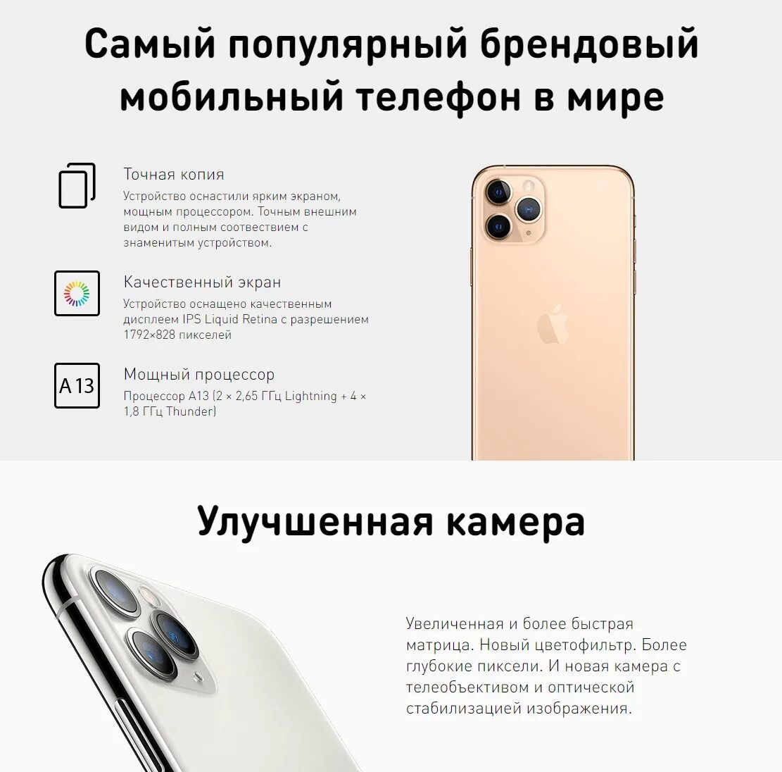 Характеристики айфон 11 Pro Max. Айфон 11 Pro Max характеристики камеры. Iphone 11 Pro Max характеристики. Реплика айфон 11 Pro Max.