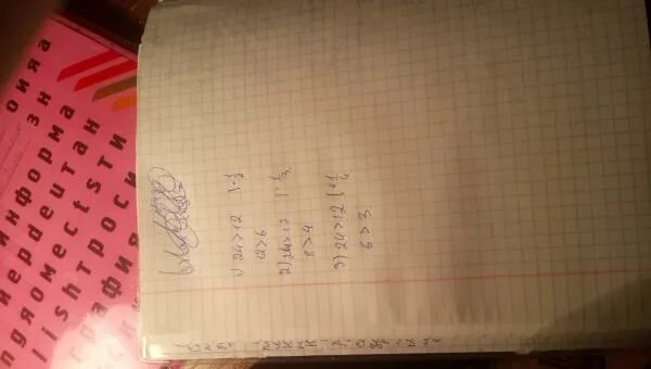 Запишите верное неравенство которое получится если. Запиши все числа при подстановке. Запишите все Нечëтные значения x при которых верно неравенство 709&lt;x&lt;722. Запиши неравенства объясни почему они не верны 9 больше или равно 2