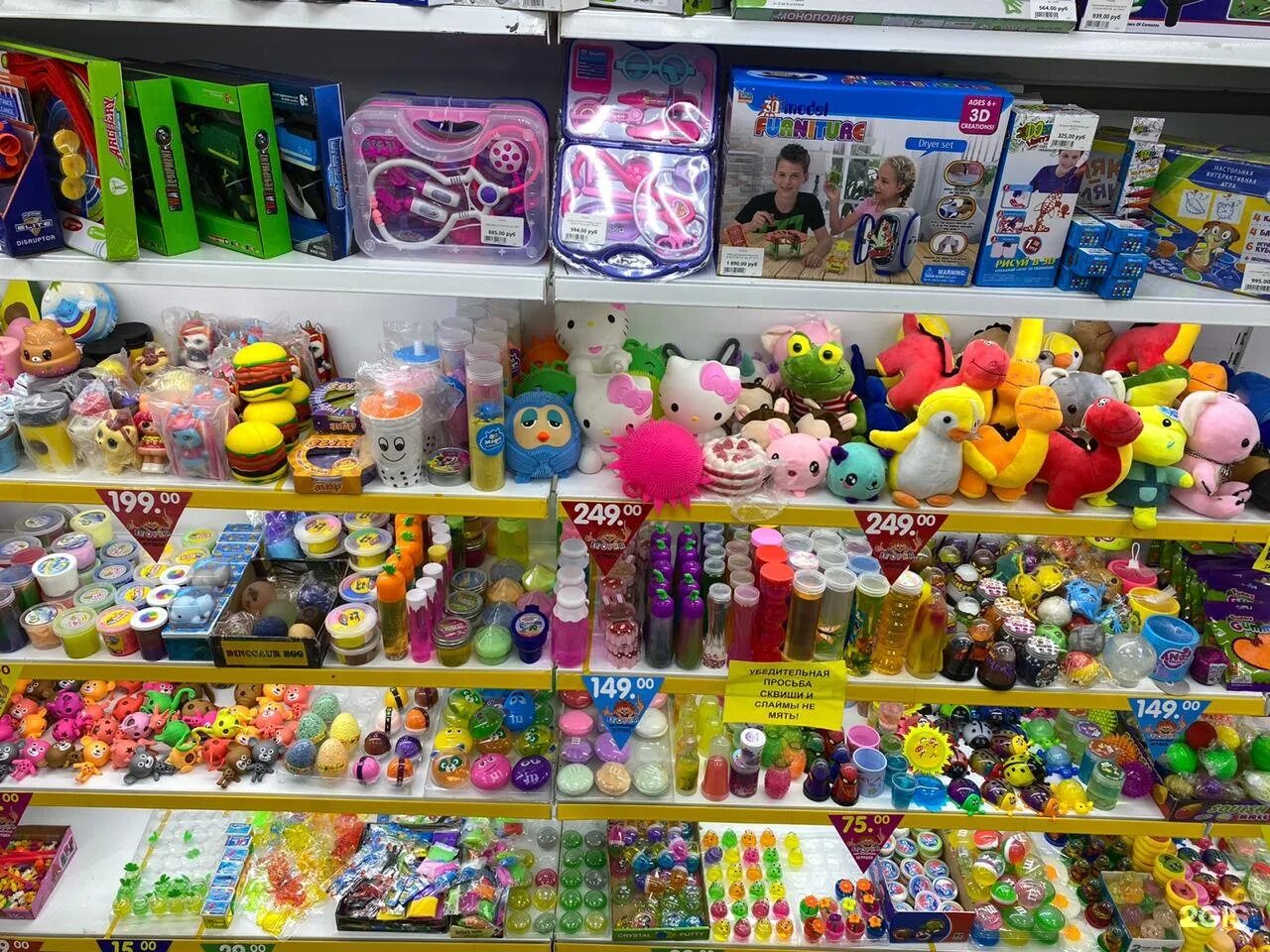 детский мир альметьевск ленина. ленина 76 альметьевск. егорка магазин игрушек. малыш+ альметьевск панорама. малыш+ магазин.