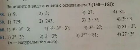 3 в 105 степени
