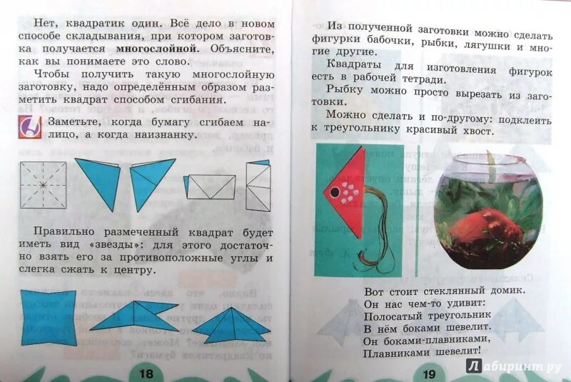 Технология конышева учебник. Технология 2 класс учебник гармония конышева. Учебники по технологии начальная школа. М конышевой технология умк гармония. Технология конышева 2 класс.