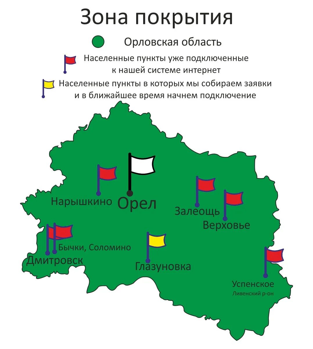 Зона подключится. Орловская область Дмитровский район деревня бычки. Деревня бычки Дмитровского района. Бычки (Дмитровский район). Костобобровка Орловской области.