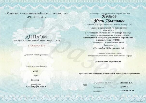Где учат на воспитателя. Курсы переподготовки дистанционно на логопеда дефектолога. где можно выучится на воспитателя. выучится на воспитателя за 5 месяцев. специальное дефектологическое образование диплом.
