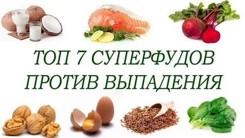 Продукты улучшающие волосы