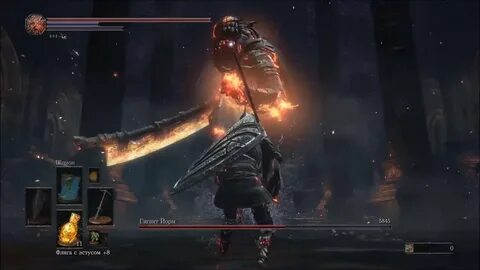 Dark souls йорм