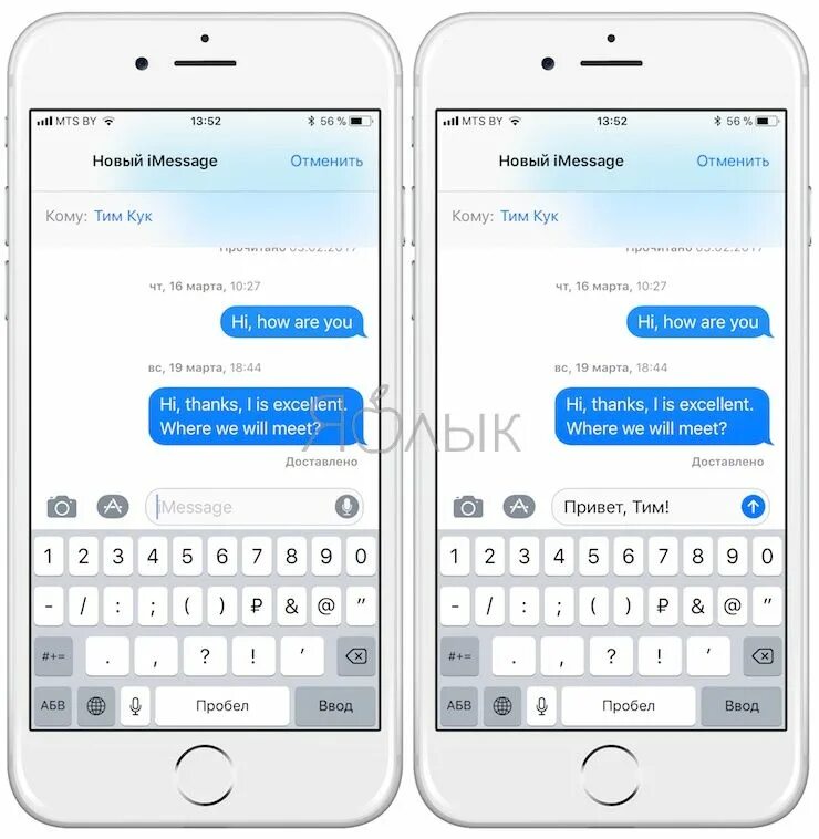 2 new messages. Сообщение IMESSAGE. Смс айфон. Сообщение айфон. Iphone сообщение IMESSAGE.