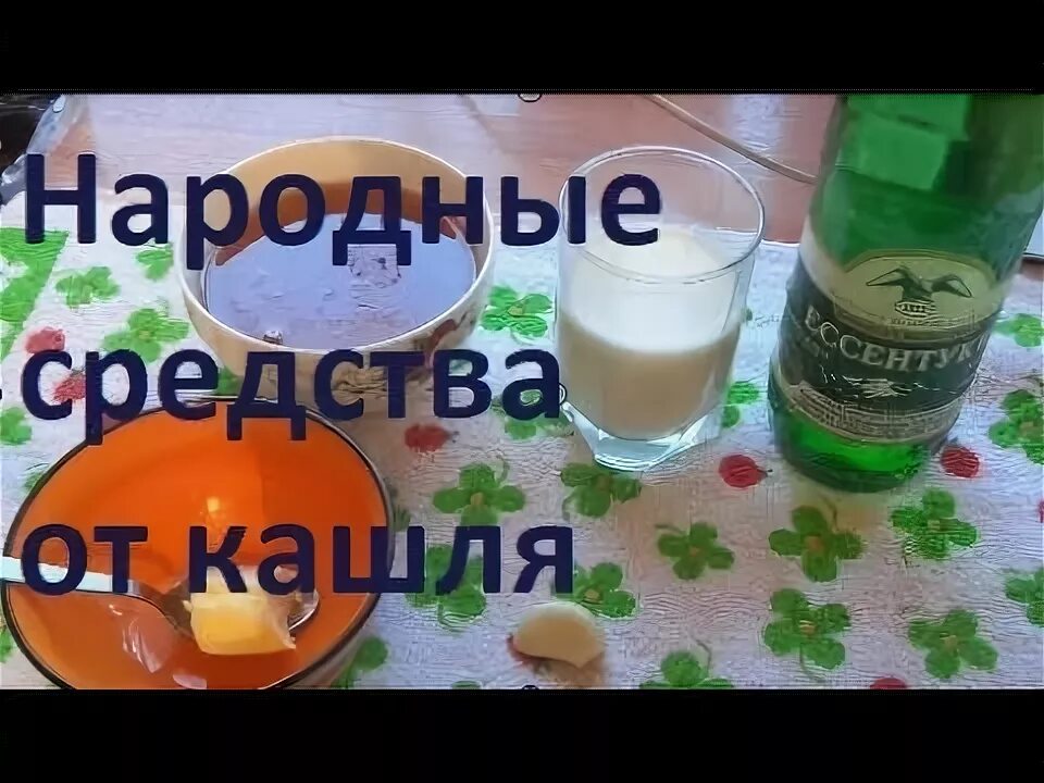 Как вылечить кашель за 1 день