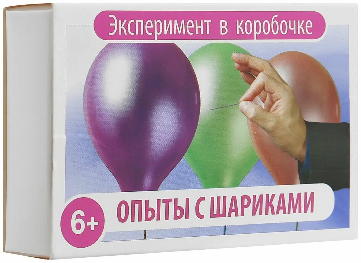 опыты с воздушными шариками для детей. опыты с воздушными шарами. опыты с воздушными шариками для детей. опыт с надуванием шарика. опыты с воздушными шарами.