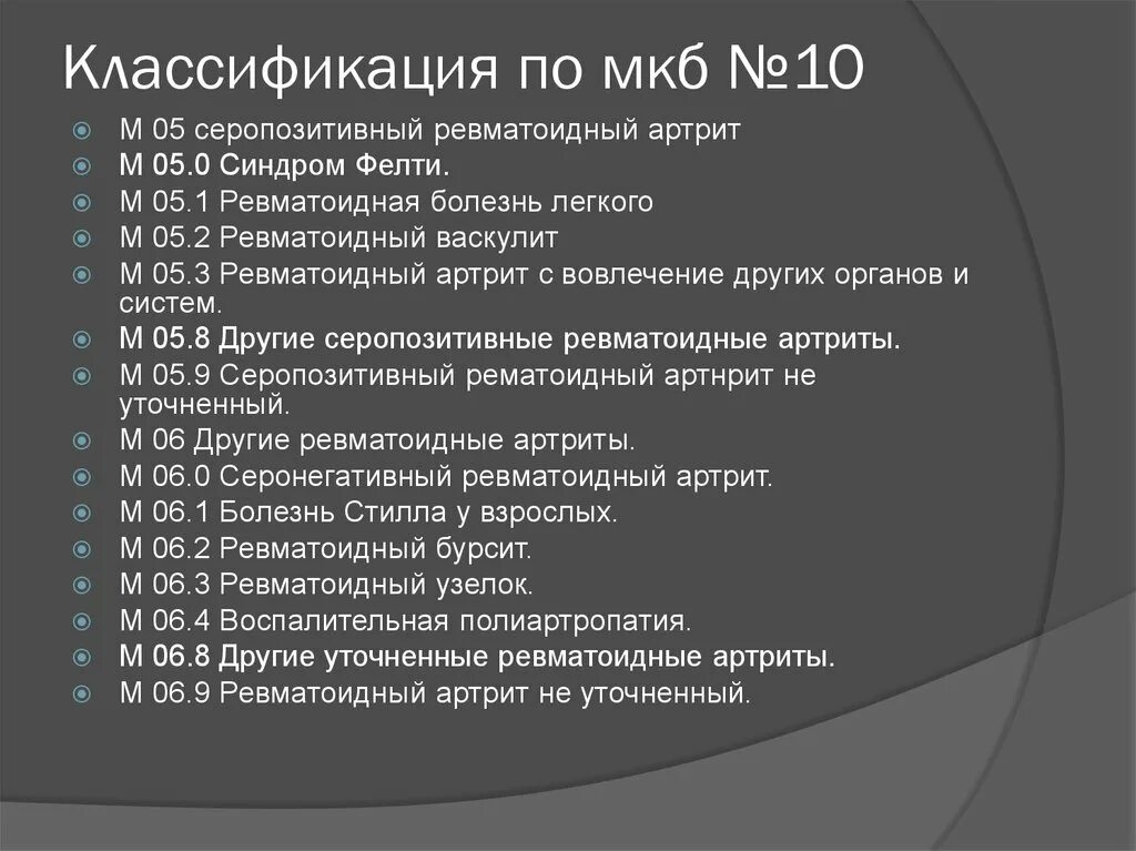 Код мкб 1 пальца стопы. Артроз коленного сустава код по мкб 10. артрит суставов код по мкб 10. инфекционный артрит мкб 10 код. мкб 10 ревматоидный артрит неуточненный.