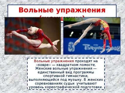 Гимнастика без слов