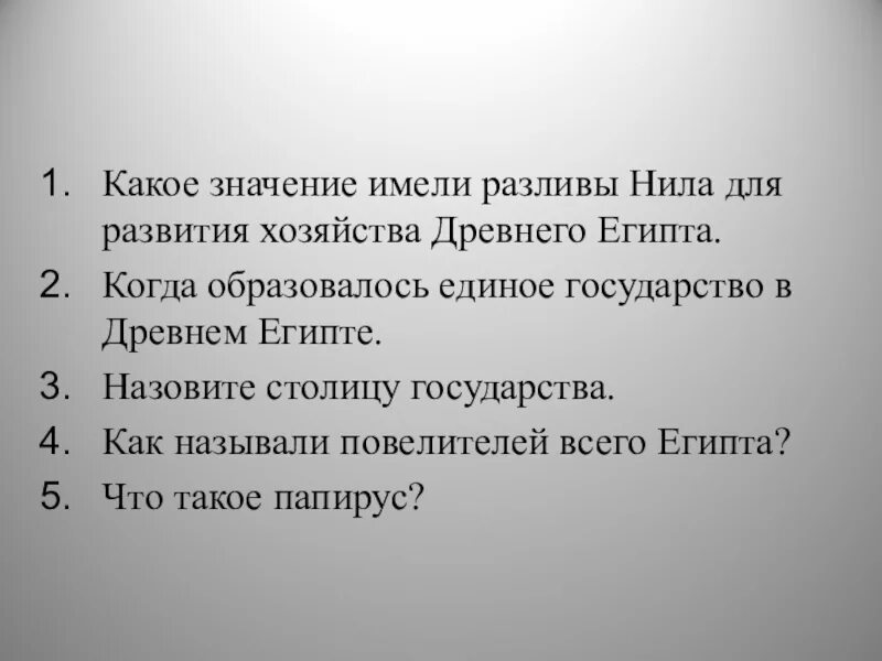 Какое значение имела река. Какое значение имели реки для образования древних государств.