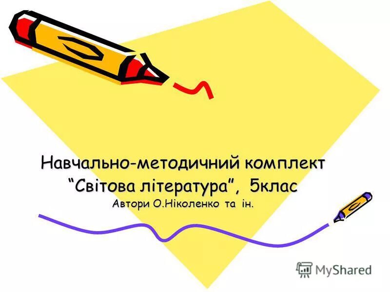 Павер і 5 клас. Презентация интеллектуальная игра. Слайд. Закон Республики Казахстан «о гражданской защите.. Официальная презентация интелл. Презентация интеллектуальная мастерская.